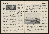 《國會雙週刊NO.57》藏品圖，第12張