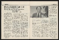 《國會雙週刊NO.57》藏品圖，第13張