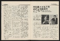 《國會雙週刊NO.57》藏品圖，第14張