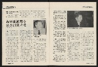 《國會雙週刊NO.57》藏品圖，第15張
