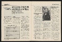 《國會雙週刊NO.57》藏品圖，第16張