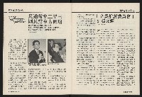 《國會雙週刊NO.57》藏品圖，第17張