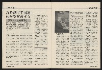 《國會雙週刊NO.57》藏品圖，第18張