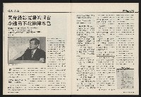 《國會雙週刊NO.57》藏品圖，第19張