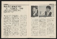 《國會雙週刊NO.57》藏品圖，第20張