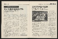 《國會雙週刊NO.57》藏品圖，第21張