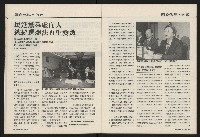 《國會雙週刊NO.57》藏品圖，第25張