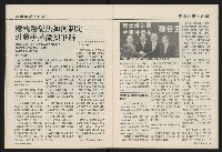 《國會雙週刊NO.57》藏品圖，第26張