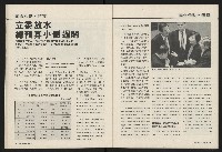 《國會雙週刊NO.57》藏品圖，第27張