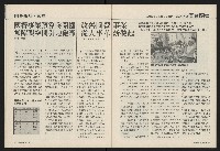 《國會雙週刊NO.57》藏品圖，第28張