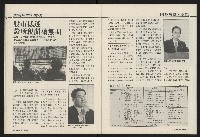 《國會雙週刊NO.57》藏品圖，第29張