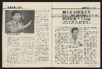 《國會雙週刊NO.57》藏品圖，第30張