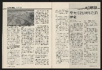 《國會雙週刊NO.57》藏品圖，第31張