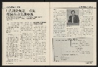 《國會雙週刊NO.57》藏品圖，第33張