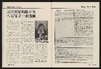 《國會雙週刊NO.57》藏品圖，第34張