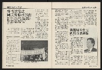 《國會雙週刊NO.57》藏品圖，第35張