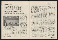 《國會雙週刊NO.57》藏品圖，第36張