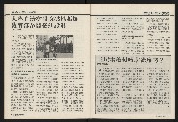 《國會雙週刊NO.57》藏品圖，第37張