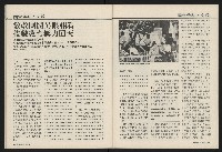 《國會雙週刊NO.57》藏品圖，第38張