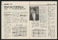 《國會雙週刊NO.57》藏品圖，第39張