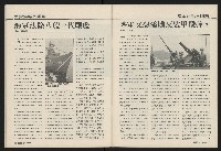 《國會雙週刊NO.57》藏品圖，第40張