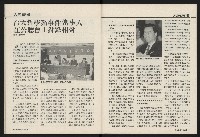 《國會雙週刊NO.57》藏品圖，第41張