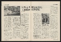 《國會雙週刊NO.57》藏品圖，第42張