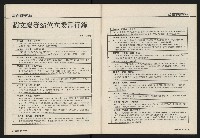 《國會雙週刊NO.57》藏品圖，第44張