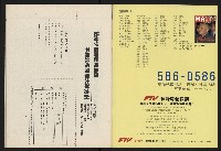 《國會雙週刊NO.57》藏品圖，第46張