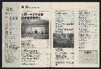 《國會雙週刊NO.58》藏品圖，第3張