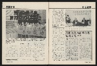 《國會雙週刊NO.58》藏品圖，第4張