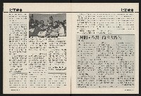 《國會雙週刊NO.58》藏品圖，第6張