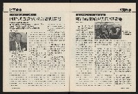 《國會雙週刊NO.58》藏品圖，第7張