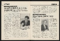 《國會雙週刊NO.58》藏品圖，第8張