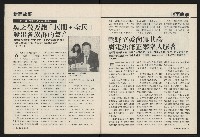 《國會雙週刊NO.58》藏品圖，第9張