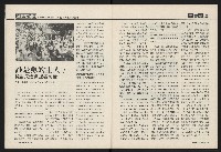《國會雙週刊NO.58》藏品圖，第10張