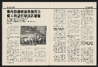 《國會雙週刊NO.58》藏品圖，第11張