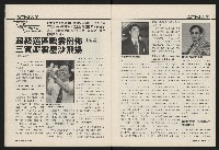 《國會雙週刊NO.58》藏品圖，第15張