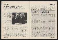 《國會雙週刊NO.58》藏品圖，第17張