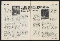 《國會雙週刊NO.58》藏品圖，第18張