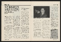 《國會雙週刊NO.58》藏品圖，第19張
