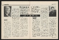 《國會雙週刊NO.58》藏品圖，第20張