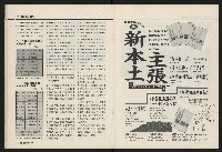 《國會雙週刊NO.58》藏品圖，第24張