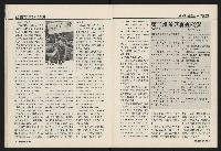 《國會雙週刊NO.58》藏品圖，第27張