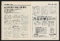 《國會雙週刊NO.58》藏品圖，第30張
