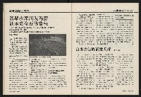 《國會雙週刊NO.58》藏品圖，第31張