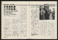 《國會雙週刊NO.58》藏品圖，第32張