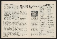 《國會雙週刊NO.58》藏品圖，第33張