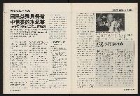 《國會雙週刊NO.58》藏品圖，第34張