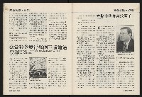 《國會雙週刊NO.58》藏品圖，第35張